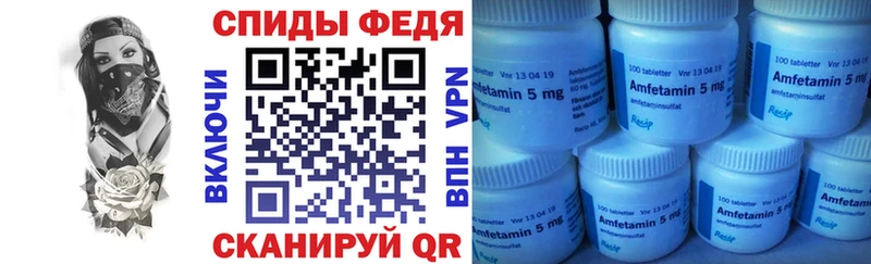 Amphetamine Premium как найти закладки Сосенский