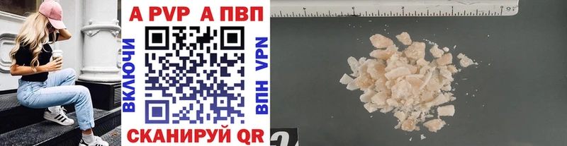 купить наркотики сайты Сосенский APVP Crystall
