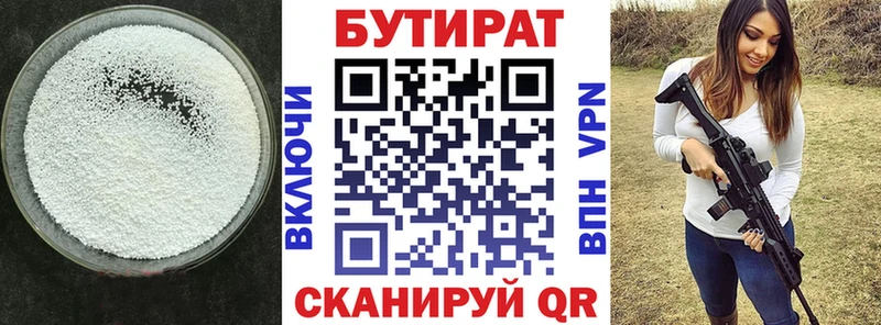 БУТИРАТ оксана  магазин продажи наркотиков  кракен tor  Сосенский 
