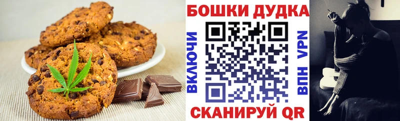 Печенье с ТГК конопля Сосенский