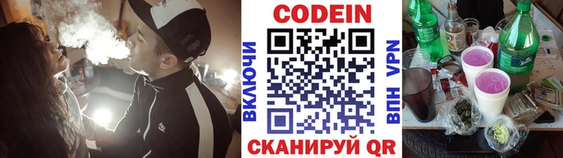 Кодеиновый сироп Lean Purple Drank  Сосенский 