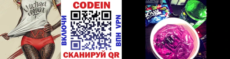 Кодеиновый сироп Lean Purple Drank Сосенский