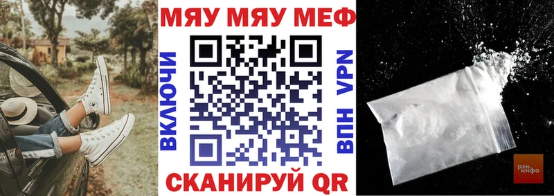даркнет как зайти  купить наркотик  Сосенский  МЯУ-МЯУ мука 